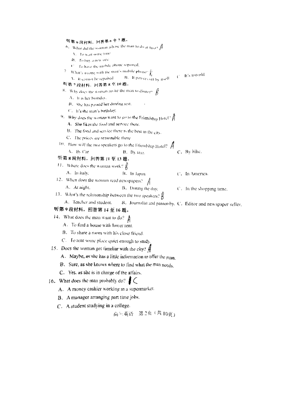 2020沈阳一模英语试题.docx_第2页