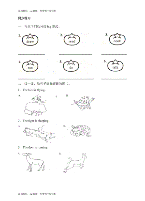 B let's learn 同步练习 .doc