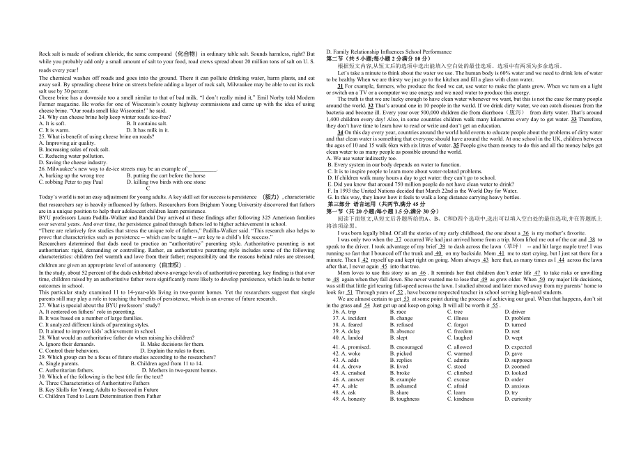 2020年浙江省高考英语【1月】（原卷版）.docx_第2页