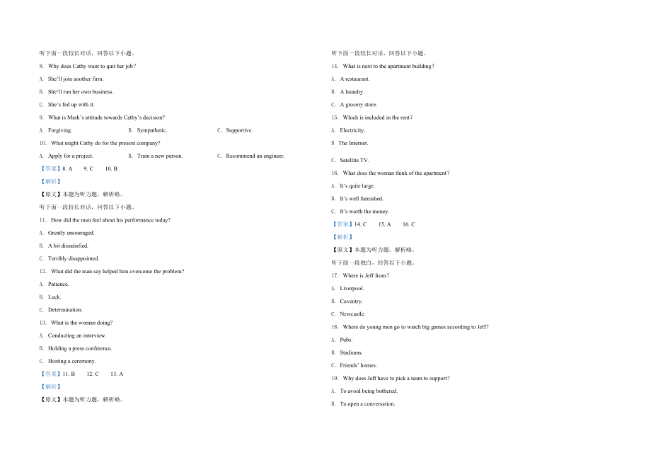 2020年高考英语试卷（新课标Ⅰ）（含解析版）.pdf_第2页