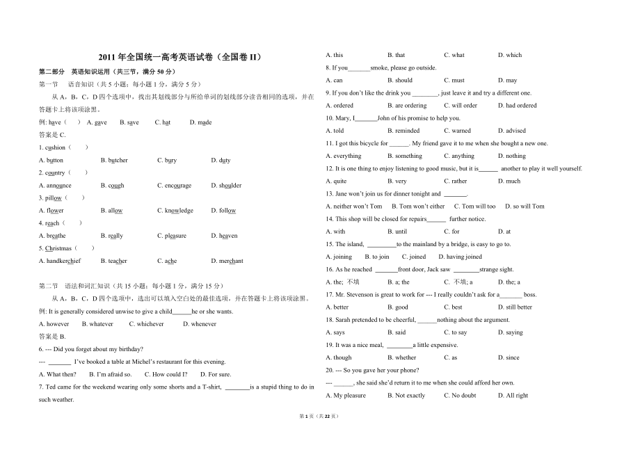 2011年高考英语试卷（全国卷ii）（含解析版）.pdf_第1页