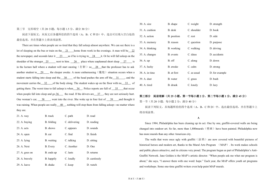 2011年高考英语试卷（全国卷ii）（含解析版）.pdf_第2页