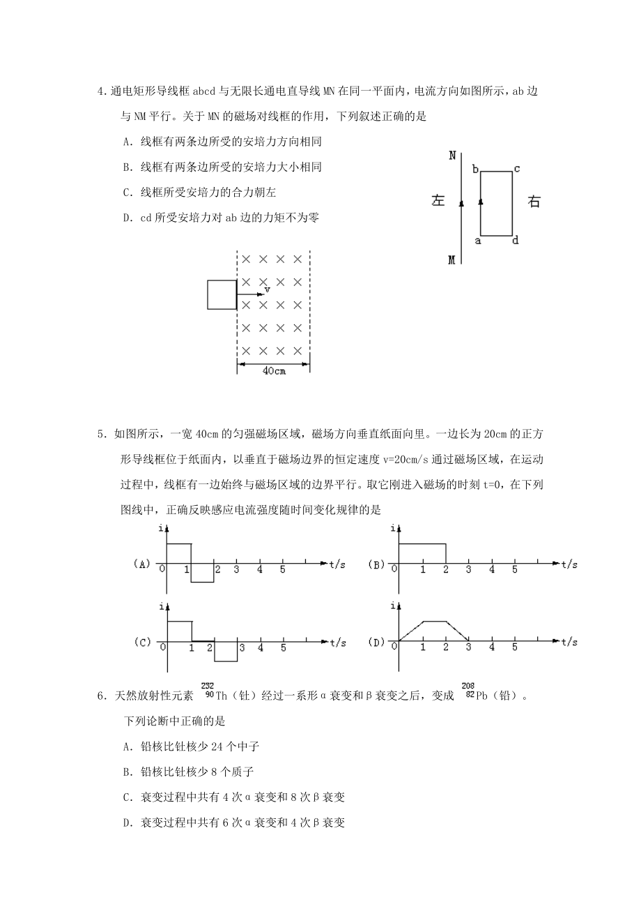 1998年内蒙古高考物理真题及答案.doc_第2页