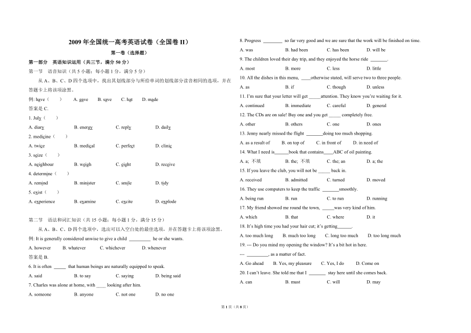 2009年高考英语试卷（全国卷ii）（原卷版）.doc_第1页