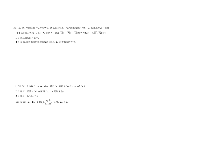 2008年全国统一高考数学试卷（理科）（全国卷ⅰ）（原卷版）.doc_第3页