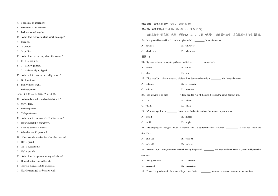 2018年江苏省高考英语试卷.doc_第2页