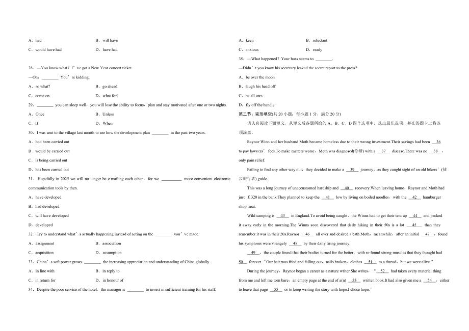 2018年江苏省高考英语试卷.doc_第3页