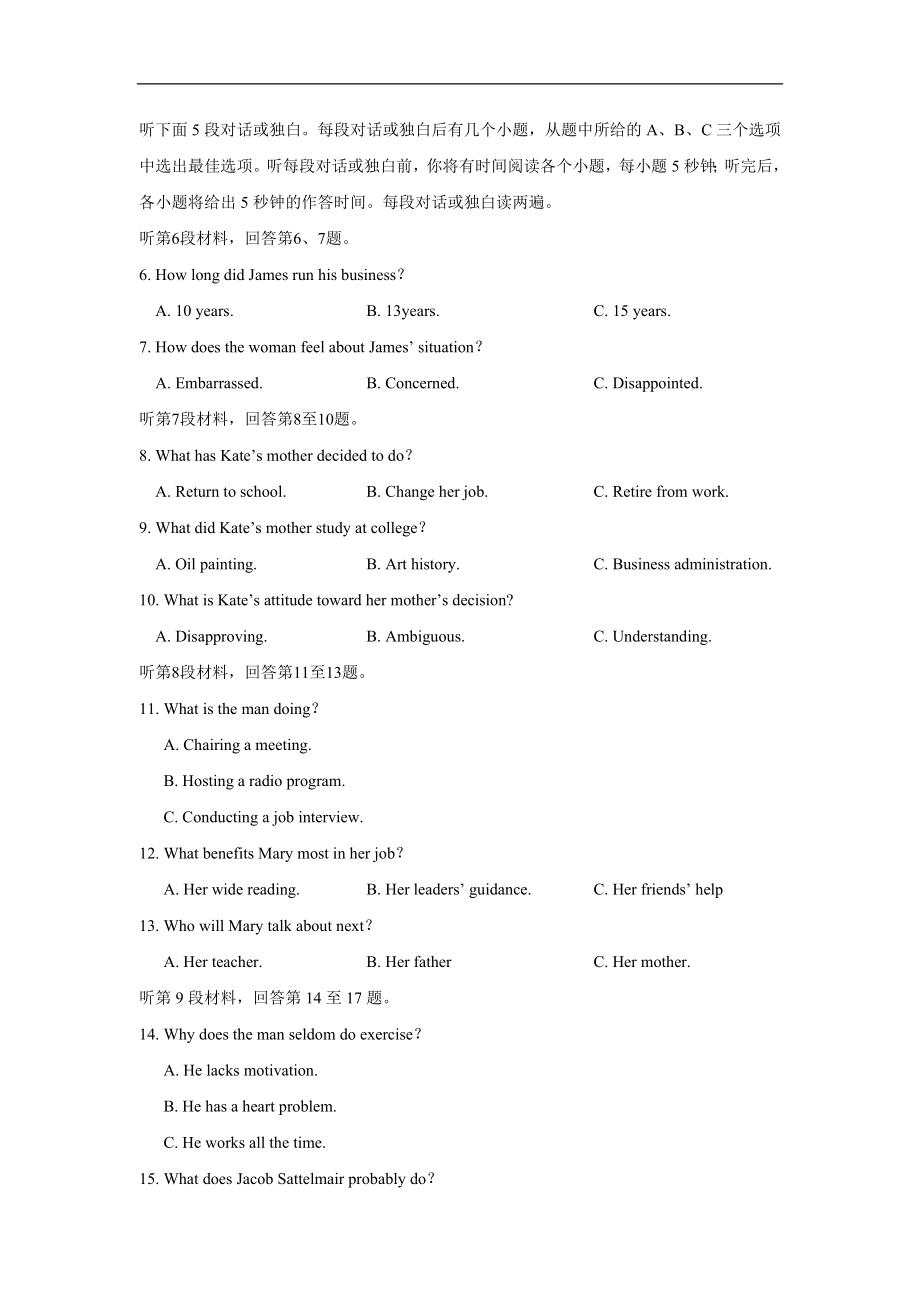 2019年江苏省高考英语试卷 .doc_第2页