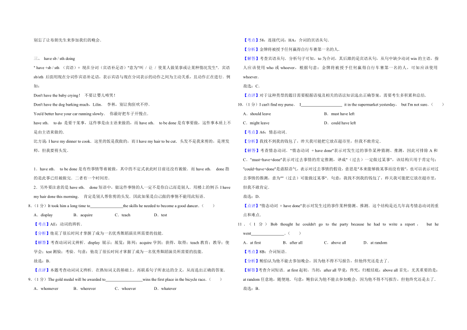 2018年天津市高考英语试卷解析版 .doc_第3页