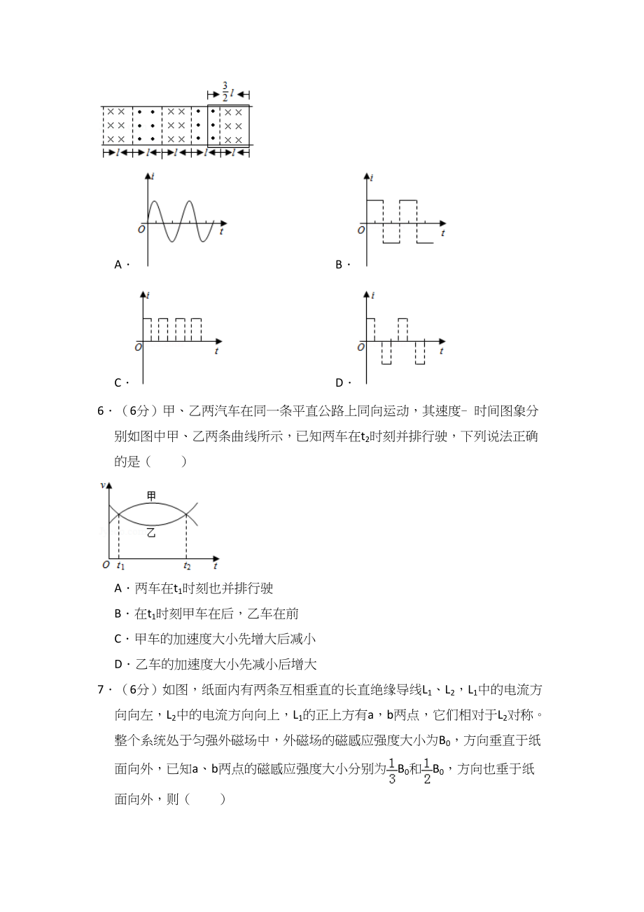 2018年高考物理真题（新课标Ⅱ）（原卷版）.doc_第2页