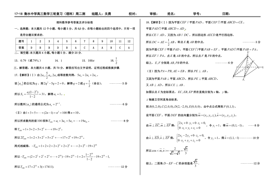 出神入化（三）答案.pdf_第1页