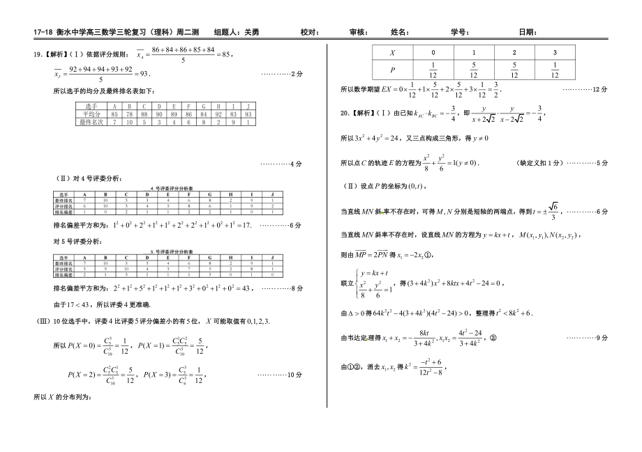 出神入化（三）答案.pdf_第2页