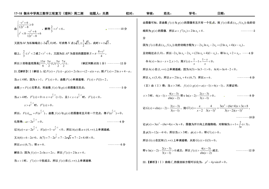 出神入化（三）答案.pdf_第3页