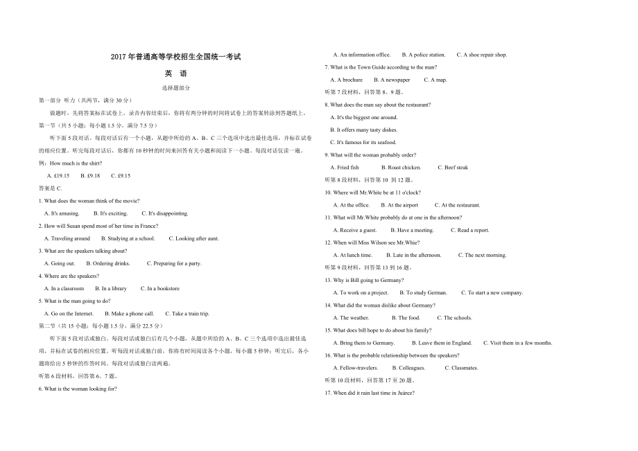 2017年浙江省高考英语【6月】（原卷版）.pdf_第1页