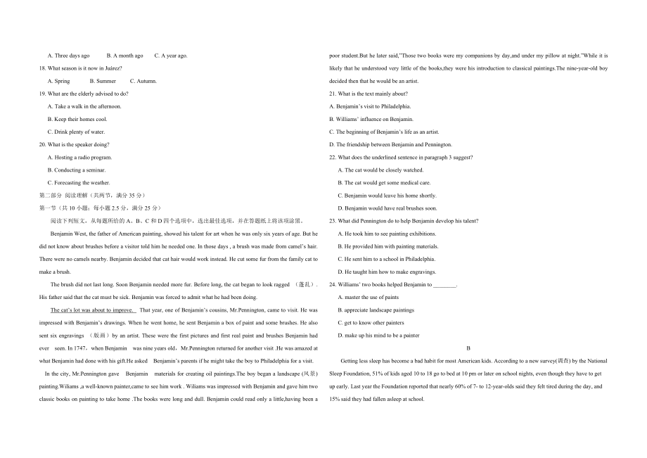 2017年浙江省高考英语【6月】（原卷版）.pdf_第2页