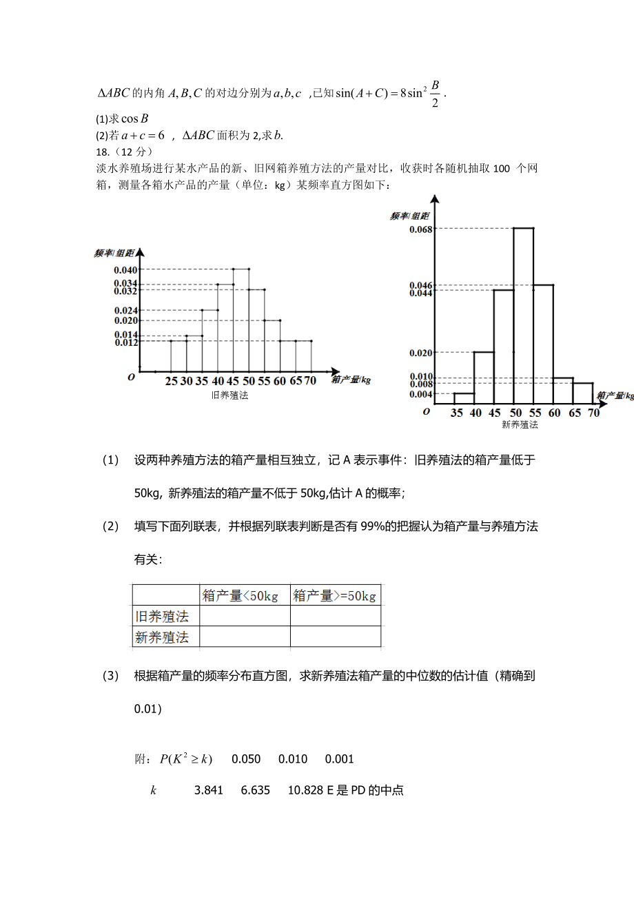 2017年高考重庆理科数学试题及答案(精校版).doc_第3页