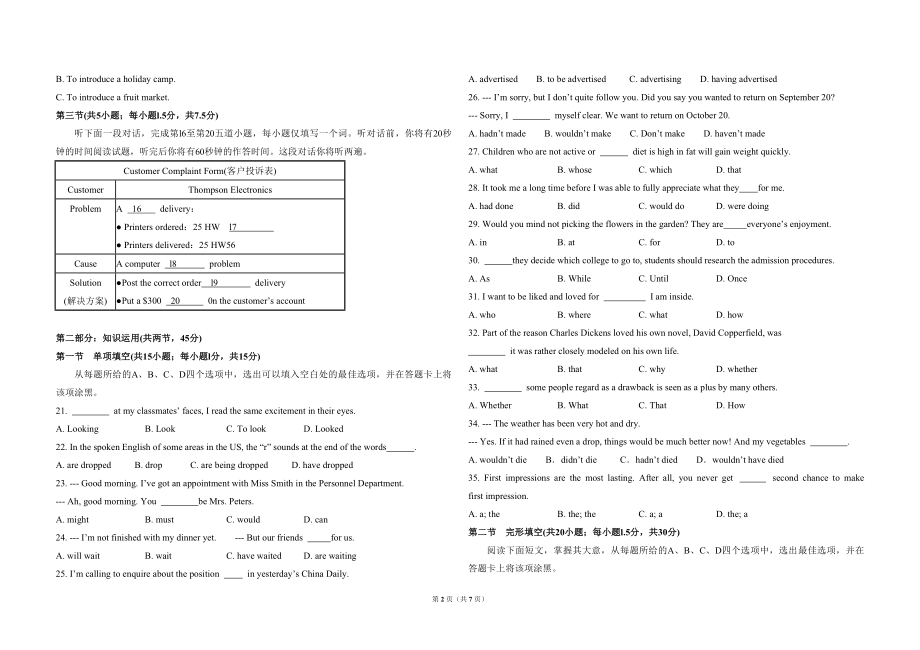 2010年北京市高考英语试卷（原卷版）.pdf_第2页