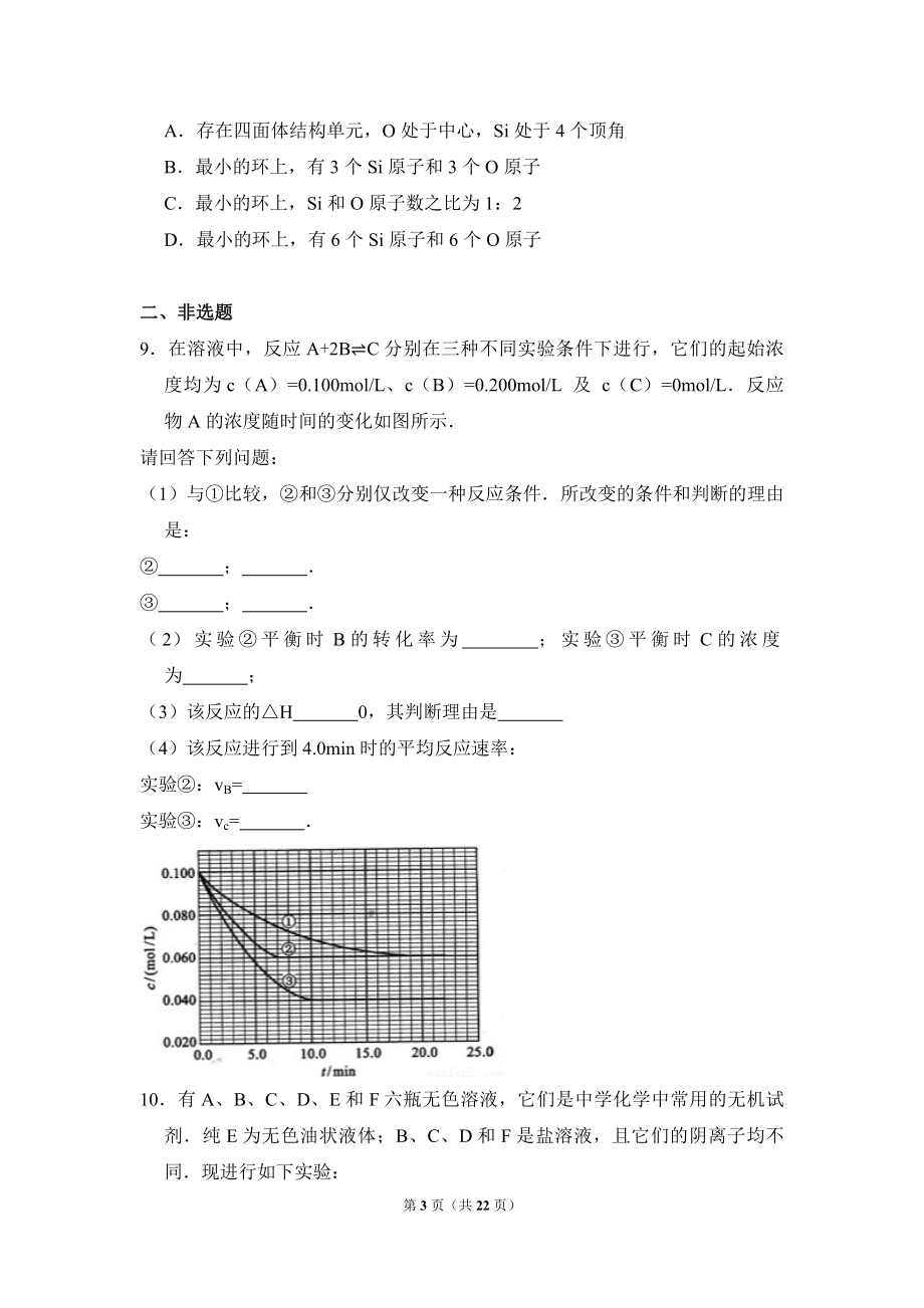 2010年全国统一高考化学试卷（全国卷ⅰ）（含解析版）.pdf_第3页