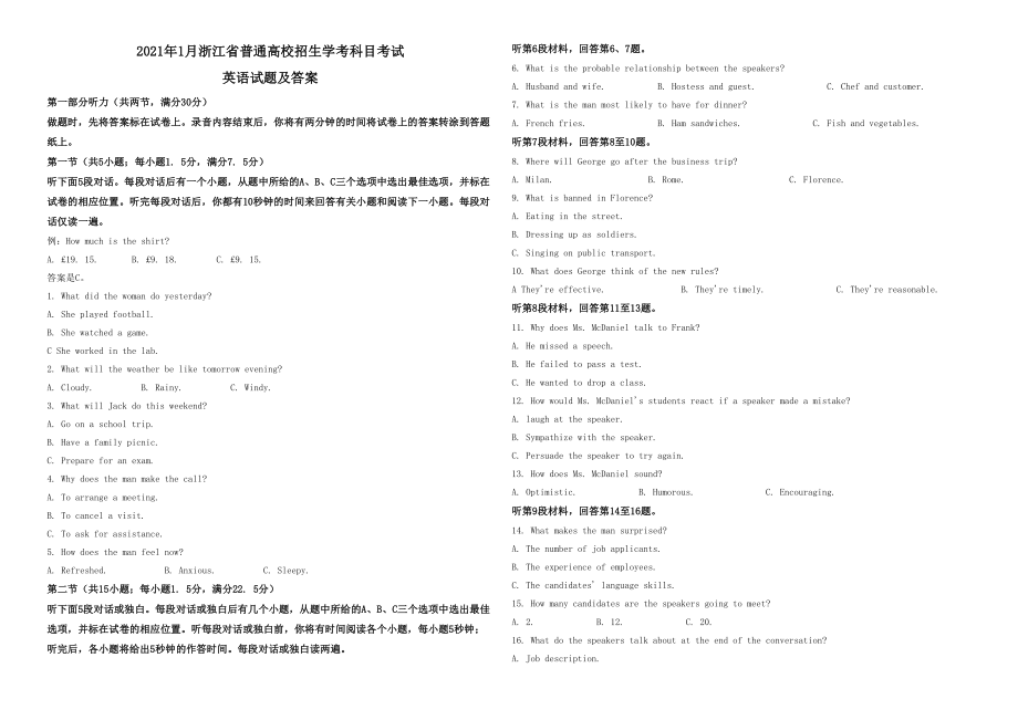 2021年浙江省高考英语【1月】（原卷版）.pdf_第1页