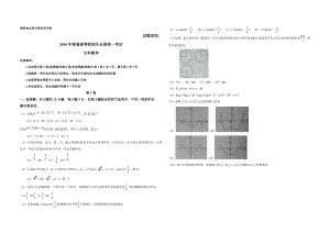 2016年广东高考（文科）数学（原卷版）.docx