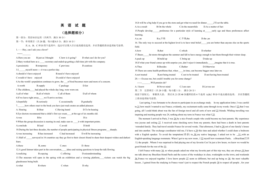 2013年浙江省高考英语（含解析版）.doc_第1页