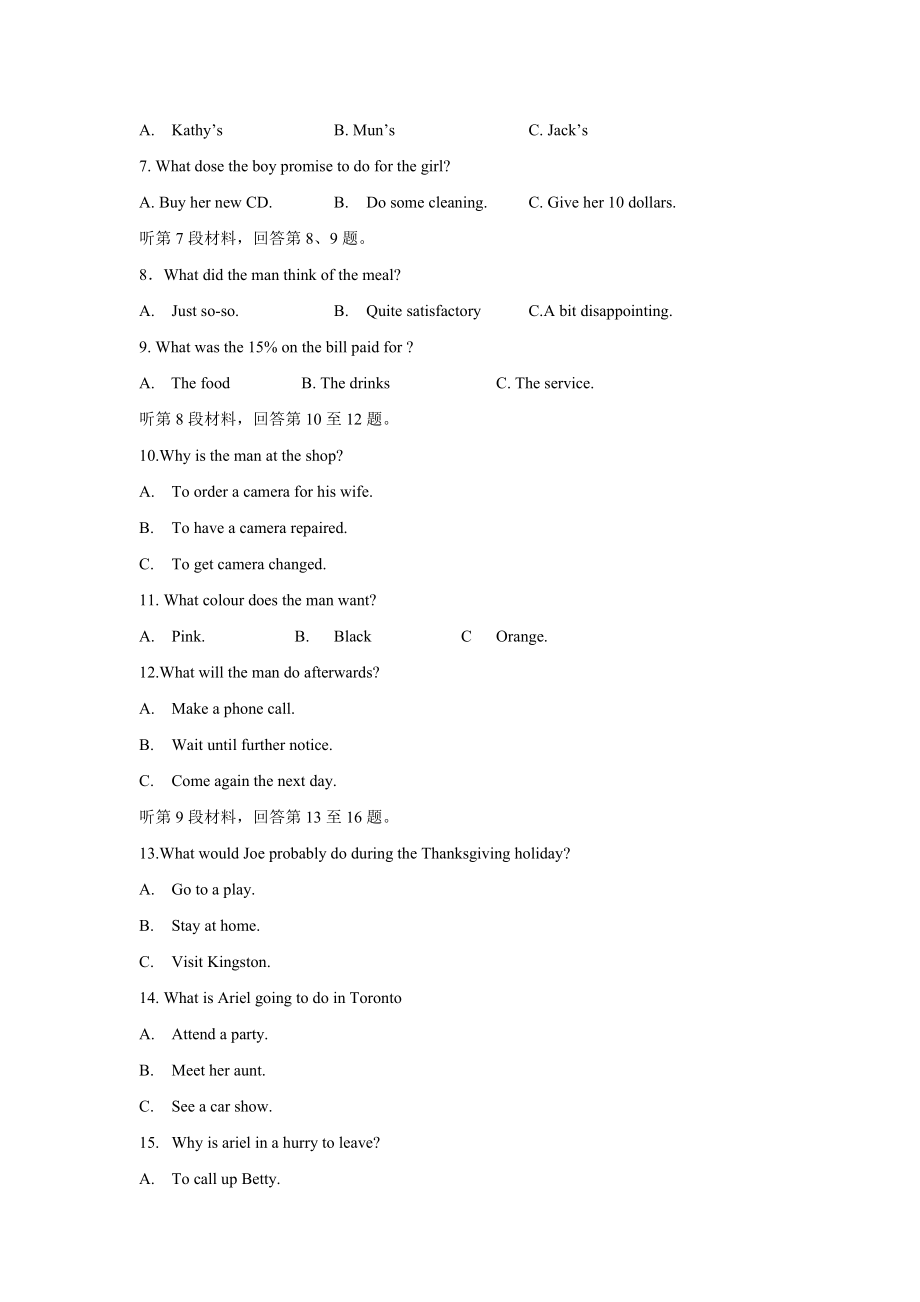 2012年江苏省高考英语试卷 .doc_第2页