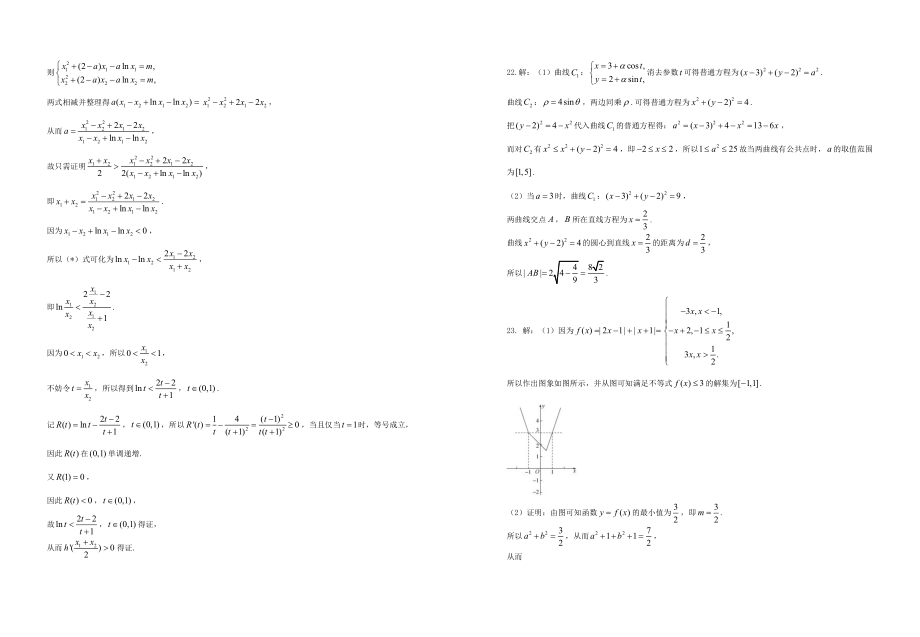 理数（二）答案.pdf_第3页