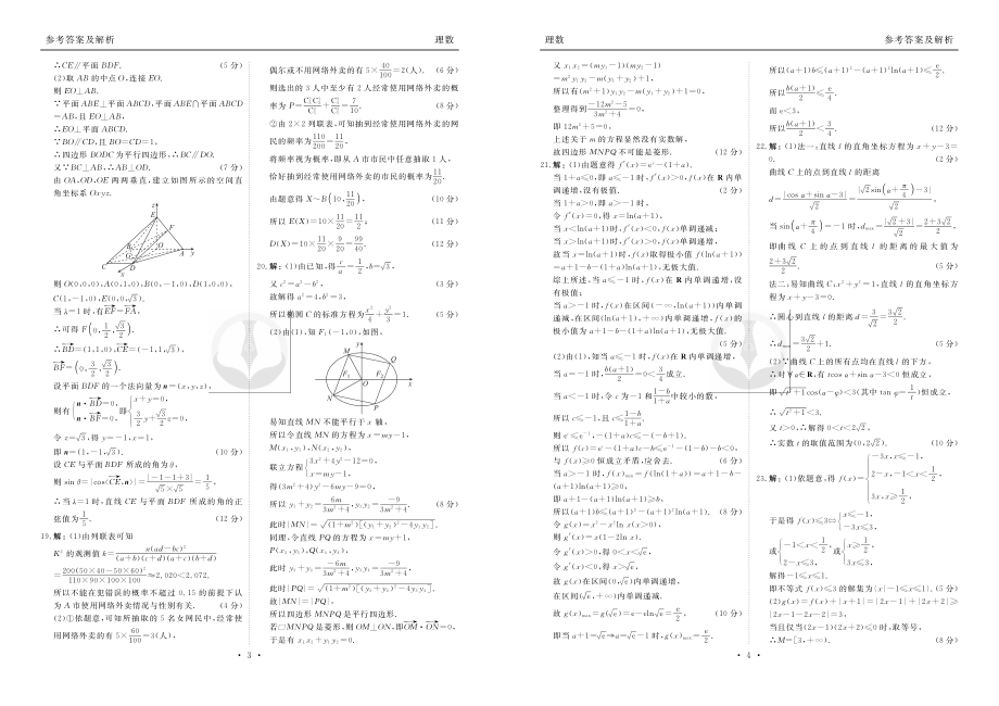 理数答案.pdf_第2页