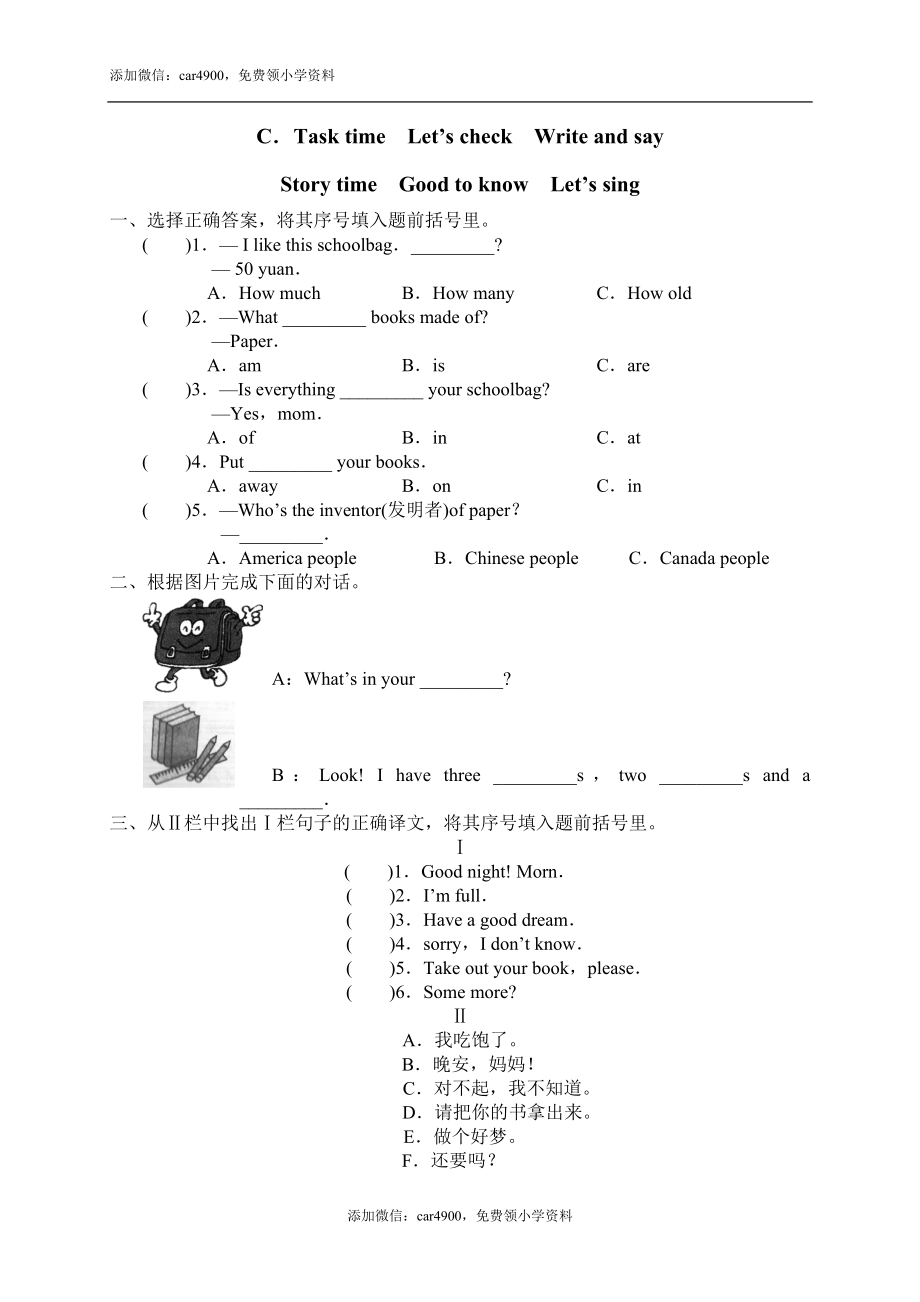 14 Task time Let'check Write and say Story time Good to know Let's sing .doc_第1页