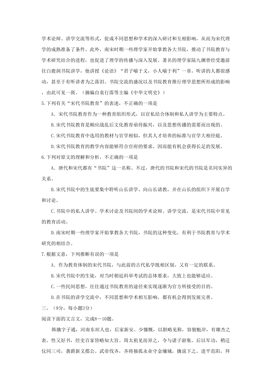 2008年高考语文真题（辽宁自主命题）.doc_第3页