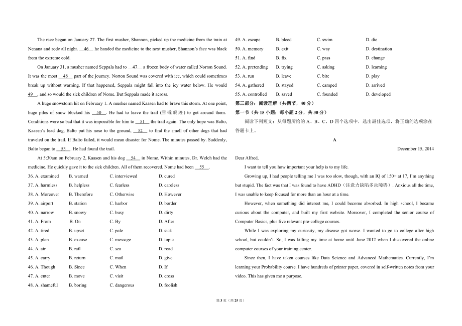 2016年北京市高考英语试卷（含解析版）.pdf_第3页