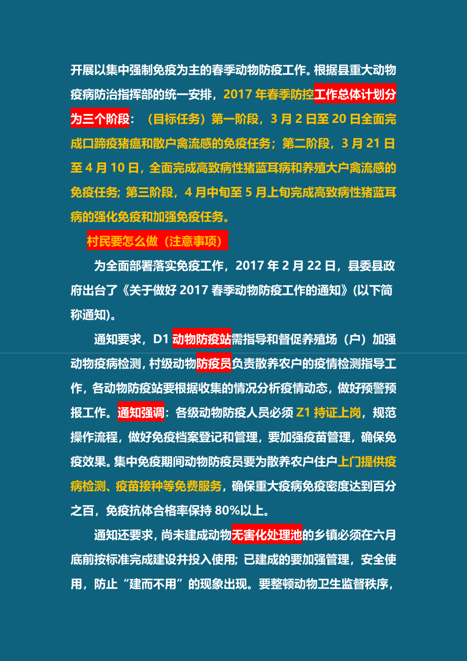 2017下半年全国事业单位联考A类综合板书答案.docx_第3页