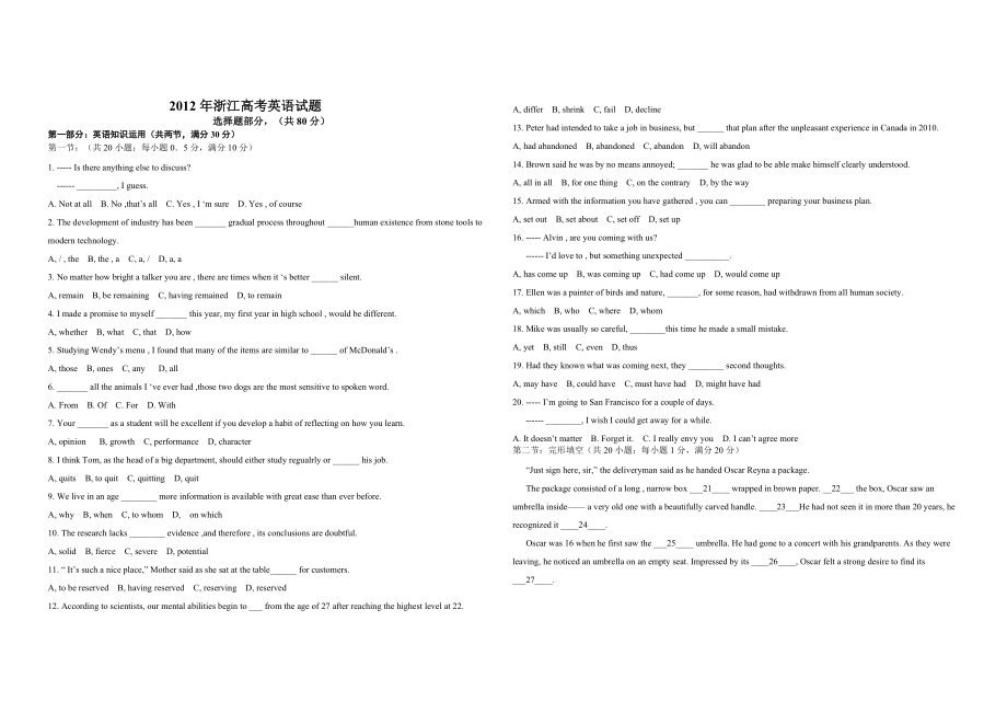 2012年浙江省高考英语（含解析版）.pdf_第1页