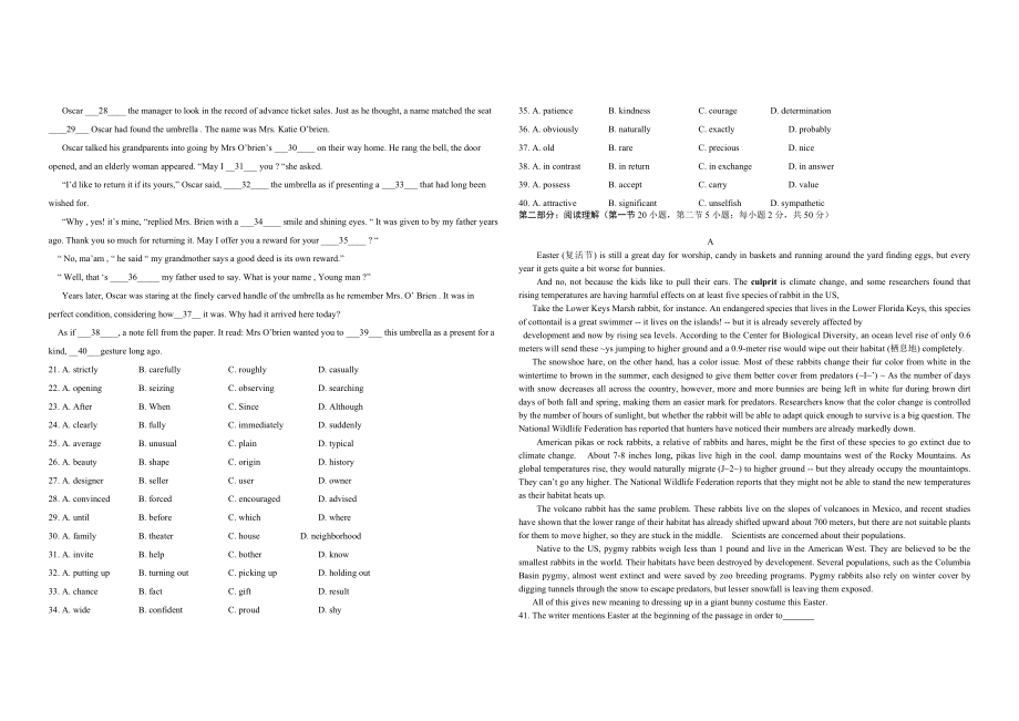 2012年浙江省高考英语（含解析版）.pdf_第2页