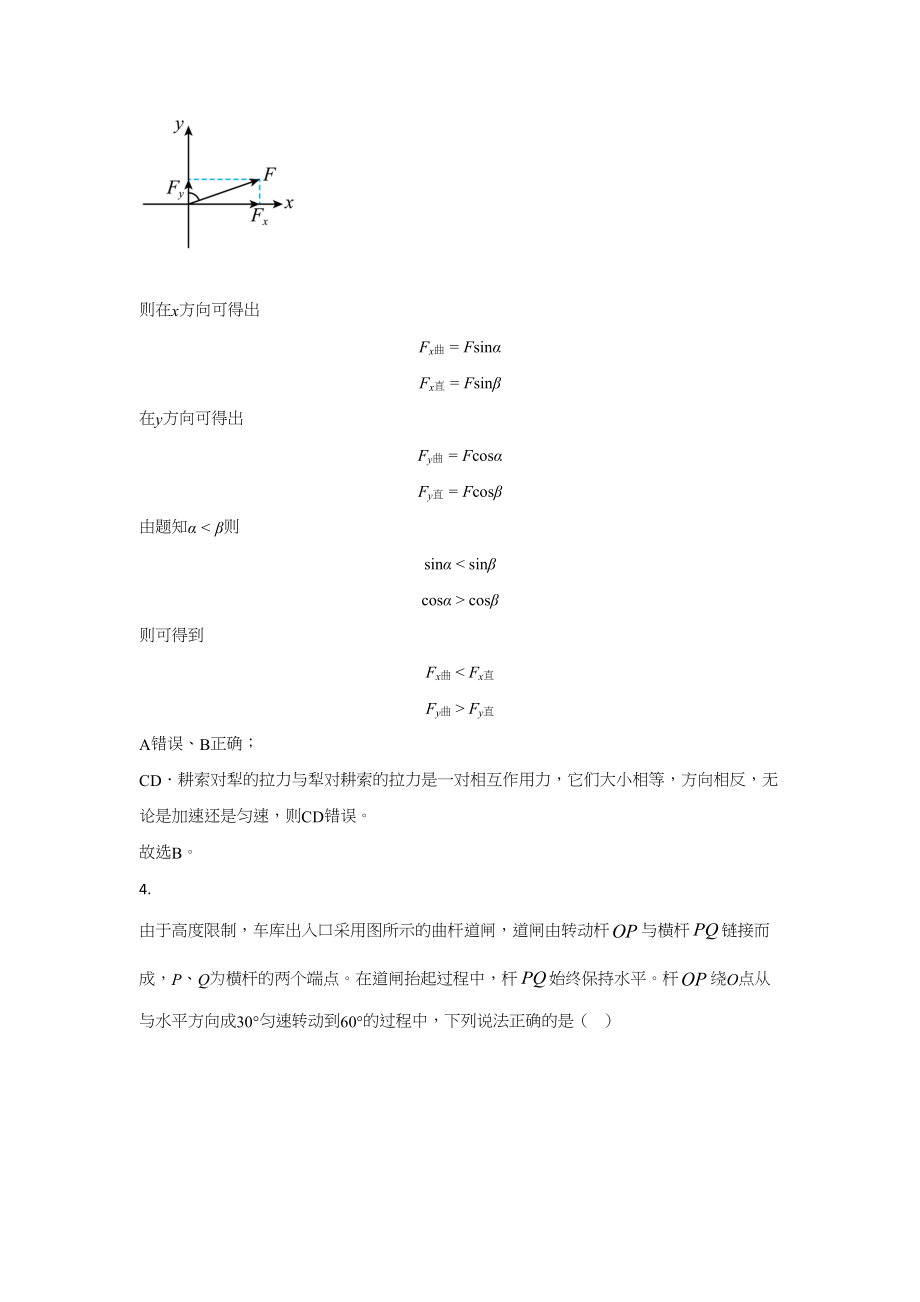 2021年高考物理真题（广东自主命题）（解析版）.doc_第3页