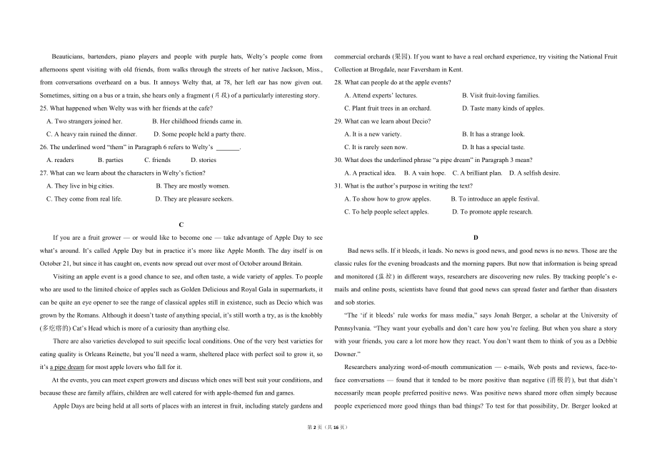 2016年全国统一高考英语试卷（新课标ⅲ）（含解析版）.pdf_第2页