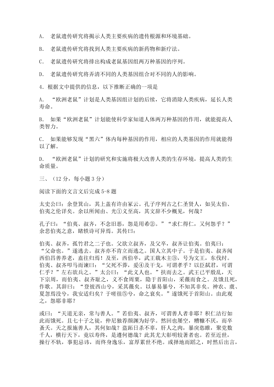 2006年普通高等学校招生全国统一考试（福建卷）语文及答案.docx_第3页