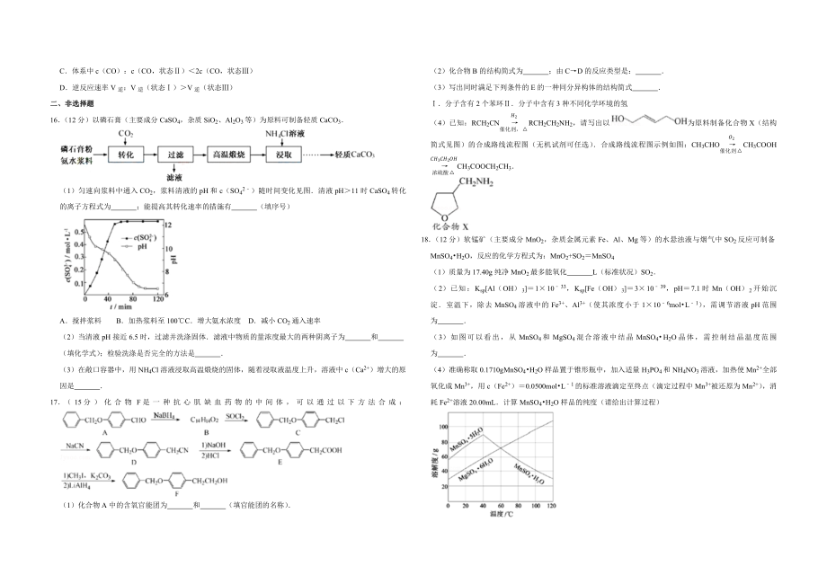 2015年江苏省高考化学试卷 .pdf_第3页