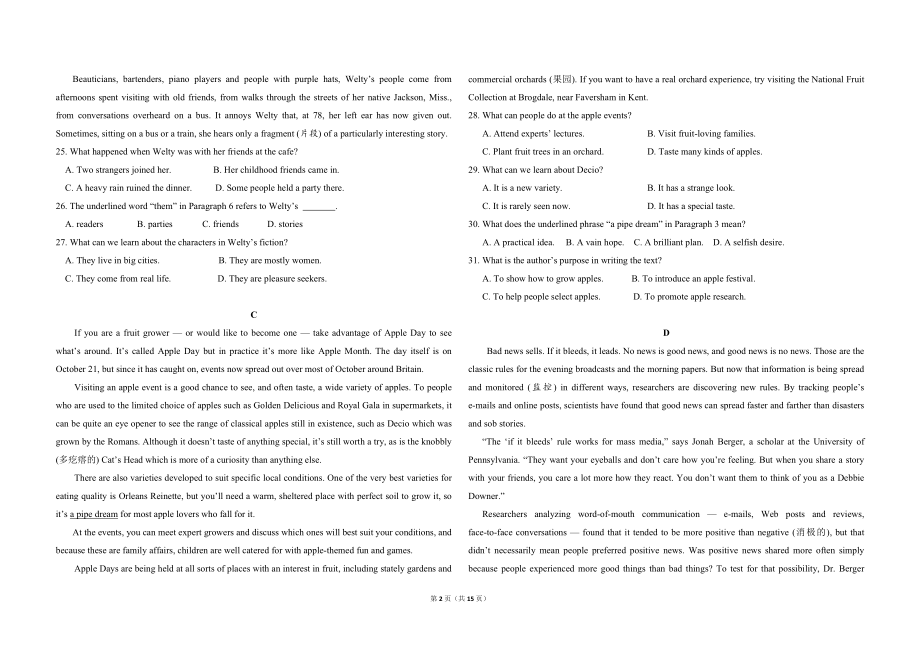 2016年全国统一高考英语试卷（新课标ⅲ）（含解析版）.doc_第2页