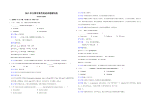 2015年天津市高考英语试卷解析版 .doc