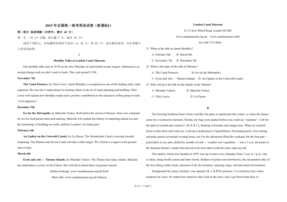 2015年高考英语试卷（新课标Ⅰ）（含解析版）.pdf_第1页