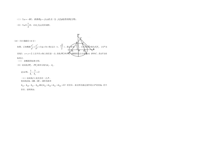 2010年高考真题数学【文】(山东卷)（原卷版).doc_第3页