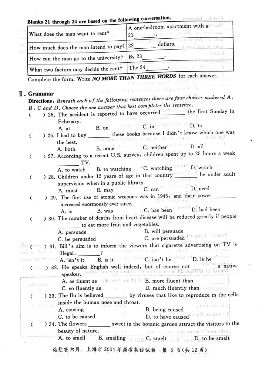 2004年上海高考英语真题试卷（图片版）.pdf_第3页