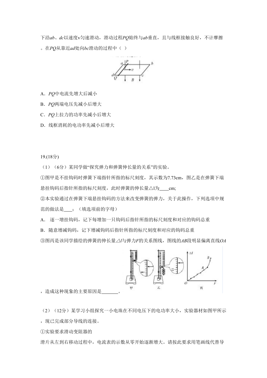 2015年高考物理真题（福建自主命题）.doc_第3页