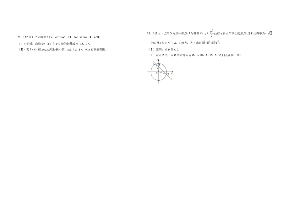 2011年全国统一高考数学试卷（文科）（大纲版）（含解析版）.doc_第3页