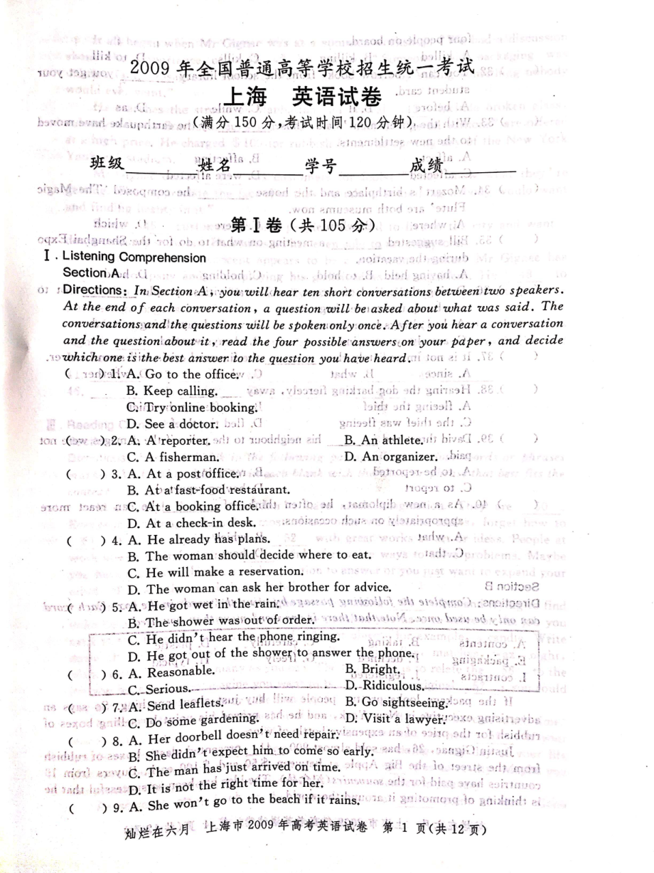 2009年上海高考英语真题试卷（图片版）.pdf_第1页