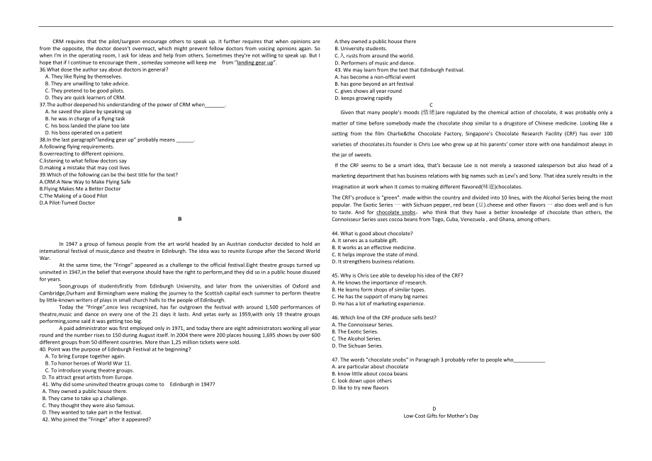 2013年海南高考英语（原卷版）.pdf_第2页