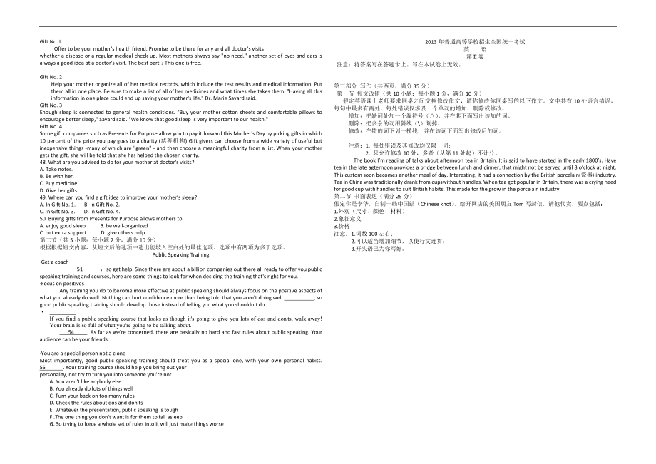 2013年海南高考英语（原卷版）.pdf_第3页