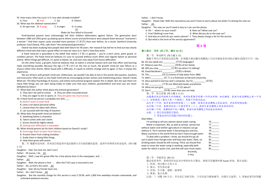 2012年高考英语试卷（全国卷ii）（原卷版）.doc_第3页