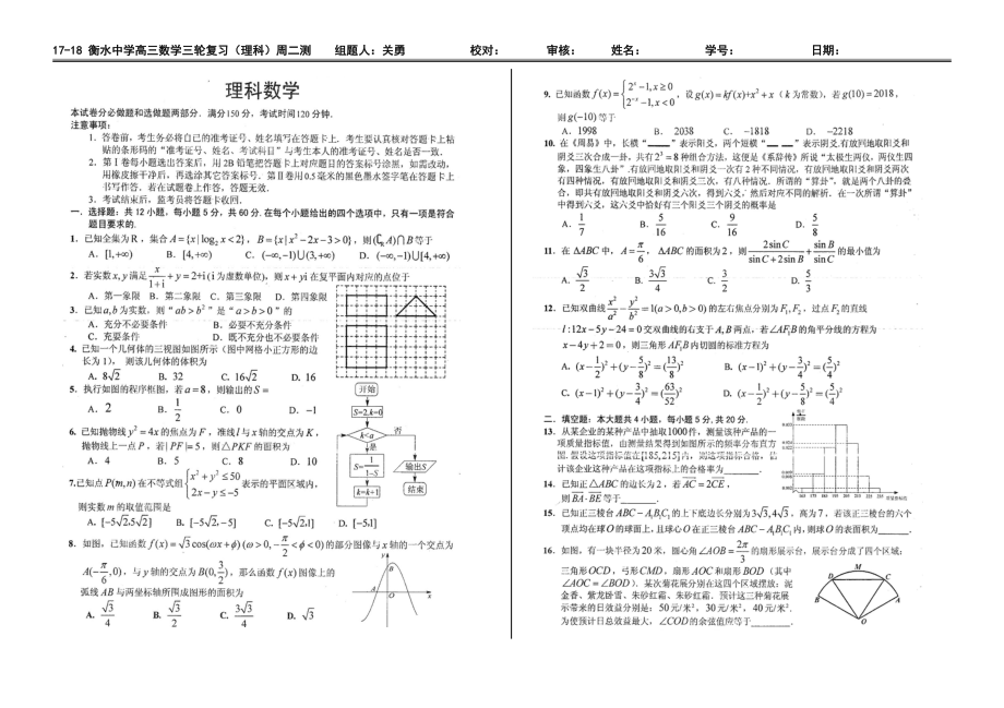 出神入化（三）试题.pdf_第1页